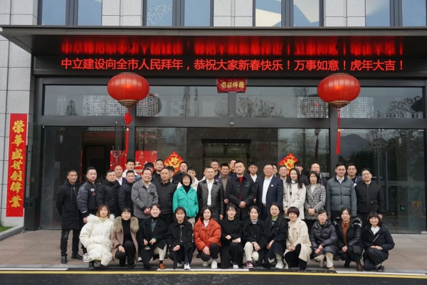 開工大吉丨新年新氣象,共戰新征程